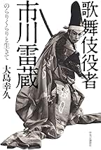 Amazon.co.jp: 市川雷蔵 Amazon.co.jp: 市川雷蔵